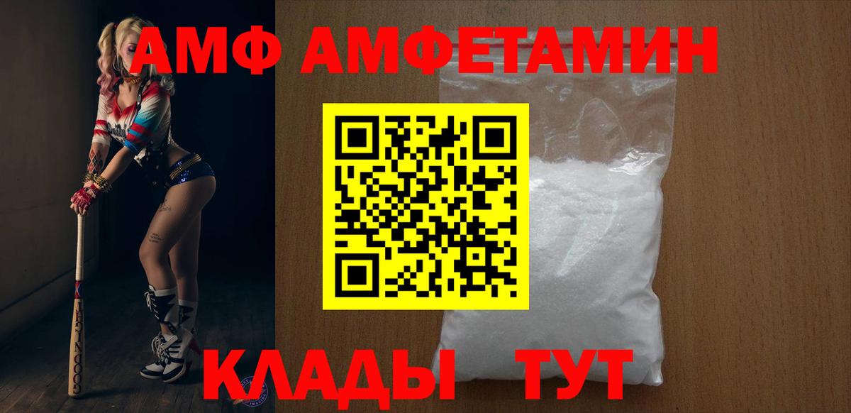 Амфетамин  Вход с VPN  Норильск  АМФЕТАМИН VHQ 