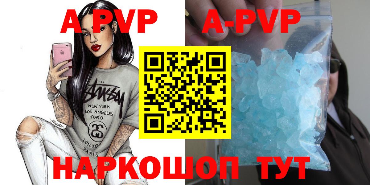 Alpha PVP кристаллы Норильск