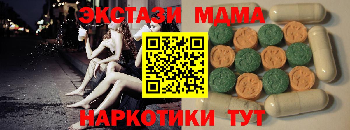 Норильск  ЭКСТАЗИ TESLA  ЭКСТАЗИ  Вход с VPN  Ecstasy 280мг 