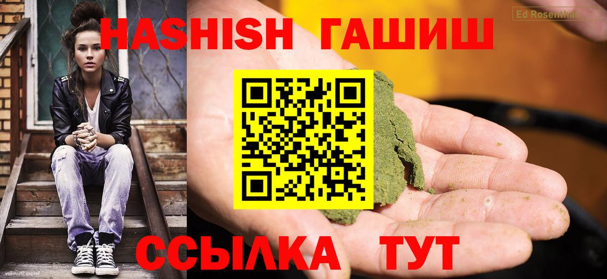 ГАШ  ГАШ гашик  Норильск  Вход с VPN  ГАШ AMNESIA HAZE 