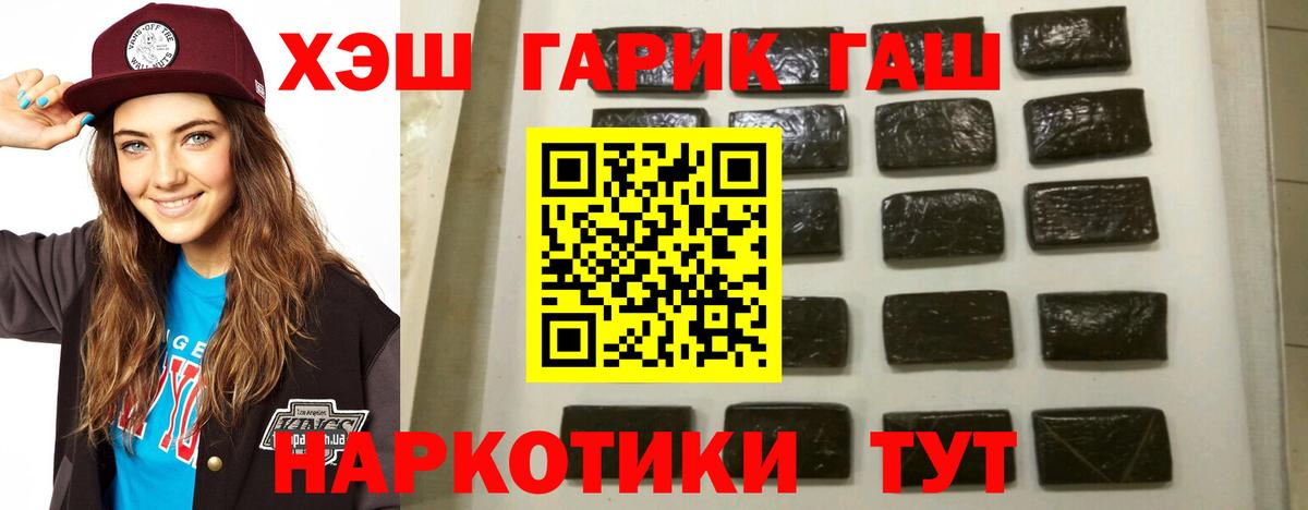 Гашиш VHQ Норильск