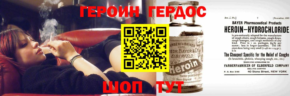 ГЕРОИН гречка Норильск