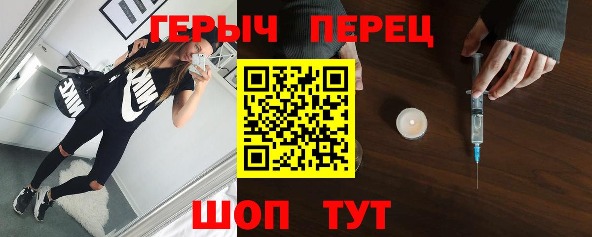 ГЕРОИН герыч  Вход с VPN  Норильск 