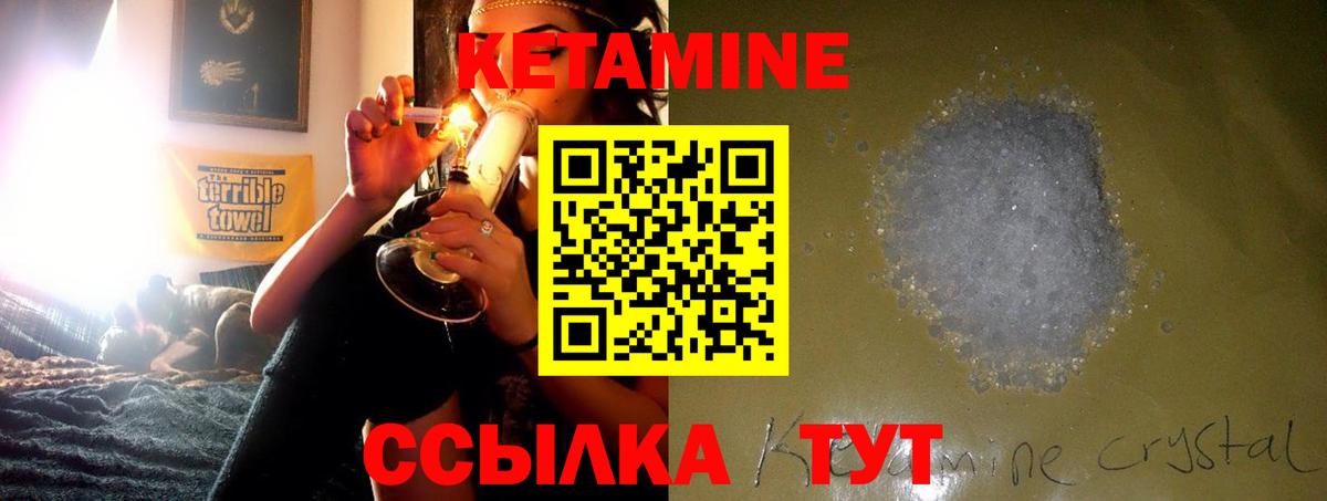 Норильск  Кетамин VHQ  Вход с VPN 