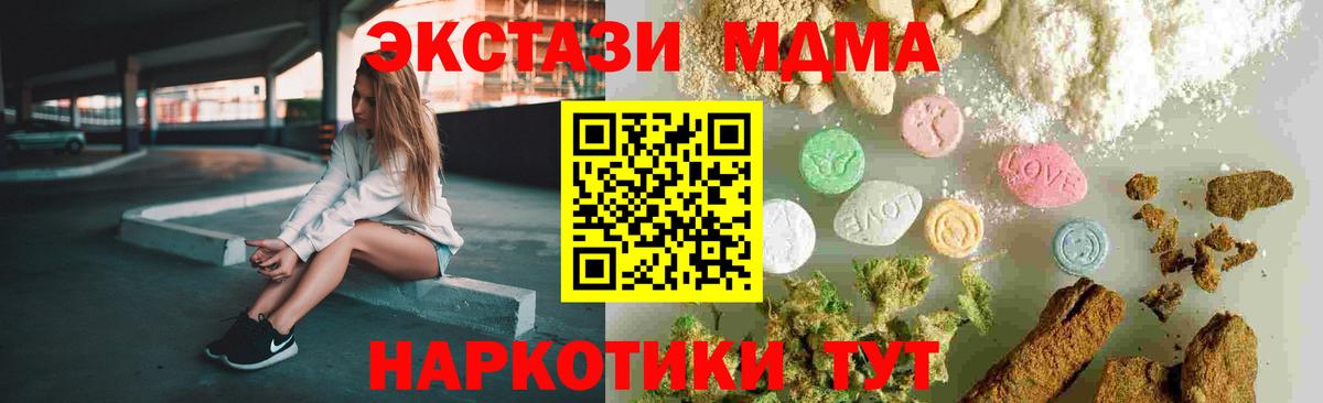 Норильск  МДМА  MDMA crystal  Вход с VPN  MDMA Molly 