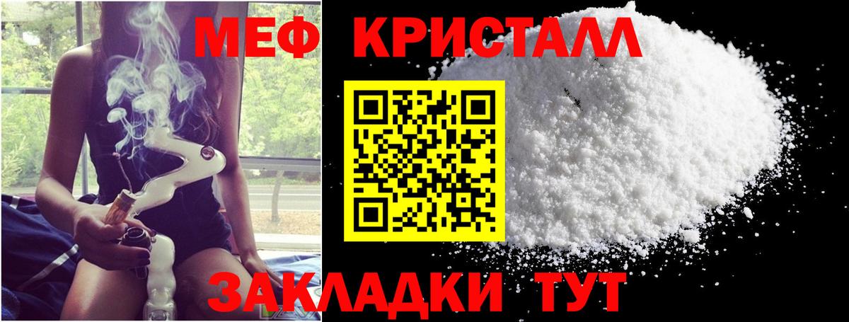 МЕФ мука Норильск