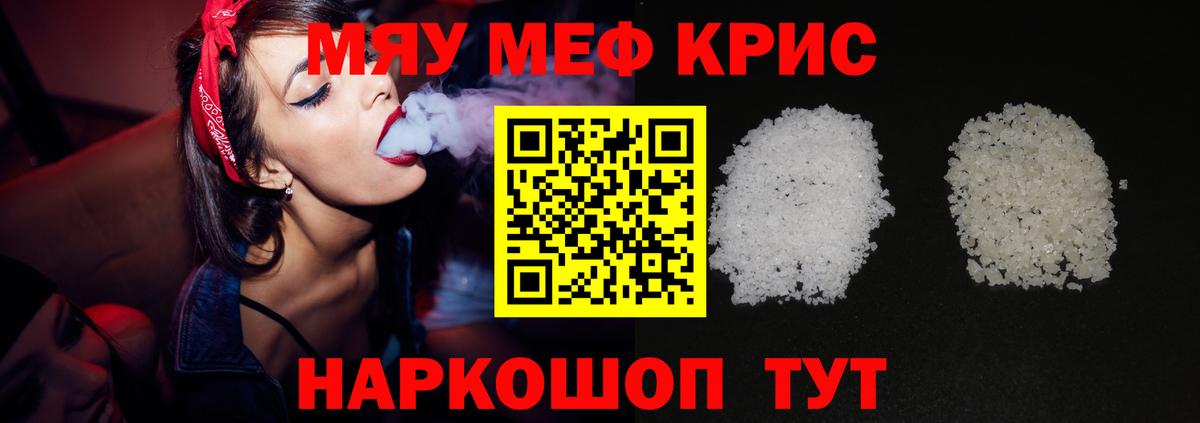 Норильск  Меф кристаллы  МЯУ-МЯУ mephedrone  МЕФ  МЕФ  Вход с VPN 