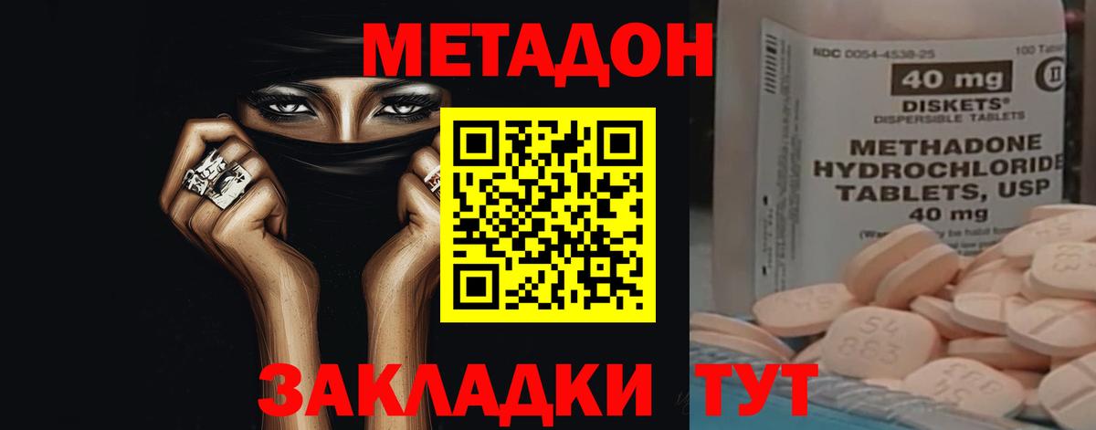 МЕТАДОН мёд  Вход с VPN  Норильск  blacksprut рабочий сайт  МЕТАДОН VHQ 