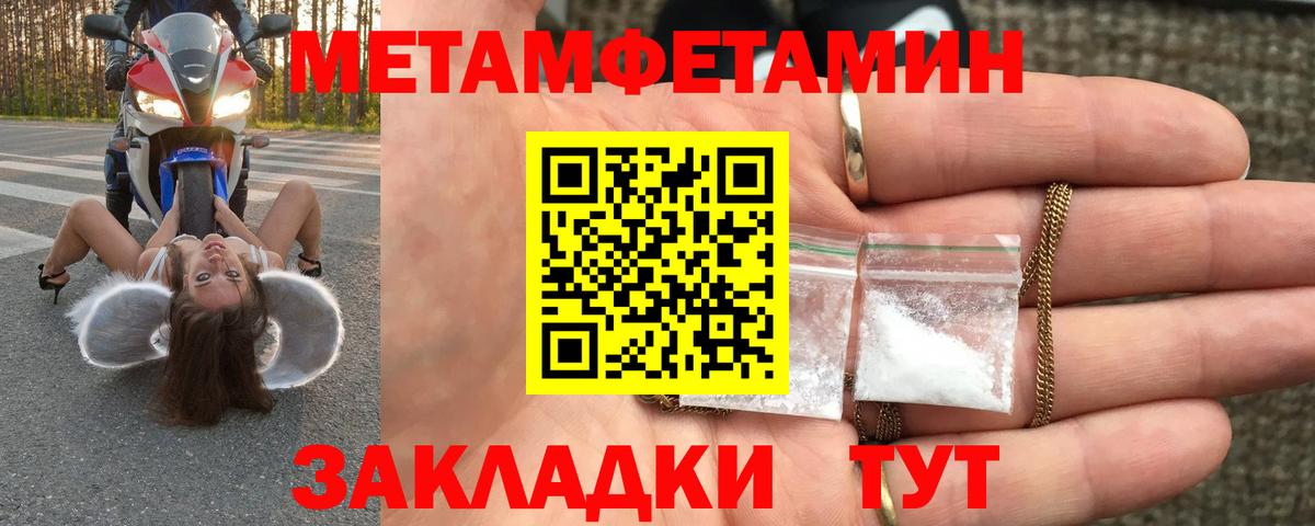 Первитин Methamphetamine  Вход с VPN  Норильск 