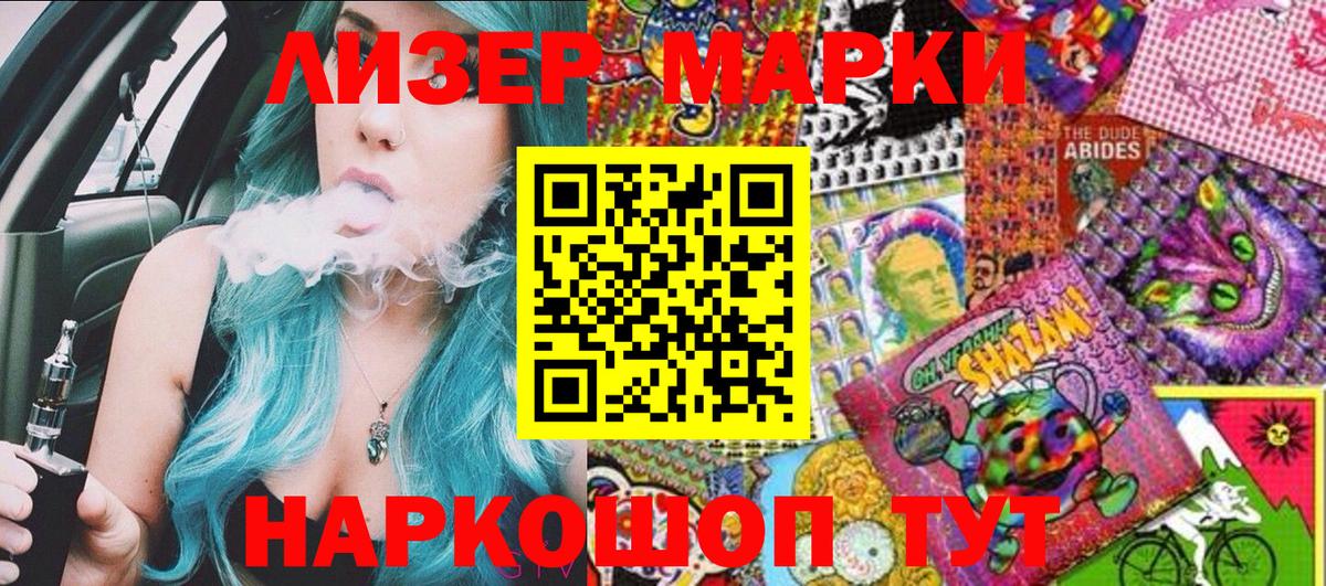 Норильск  Марки 25I-NBOMe 1,8мг  Марки 25I-NBOMe  Вход с VPN 