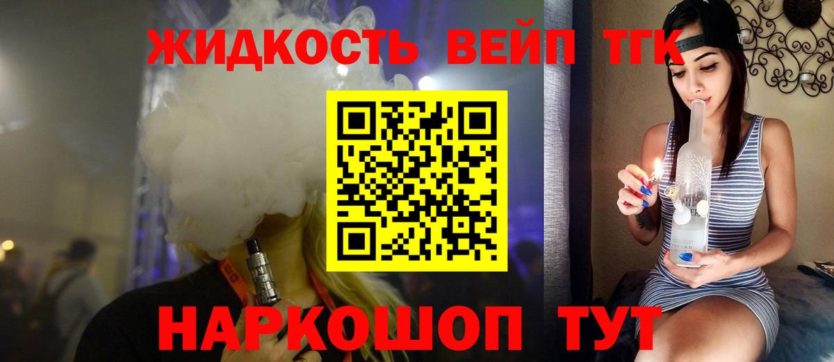 ТГК Wax  Дистиллят ТГК вейп с тгк  Вход с VPN  купить наркоту  Норильск 